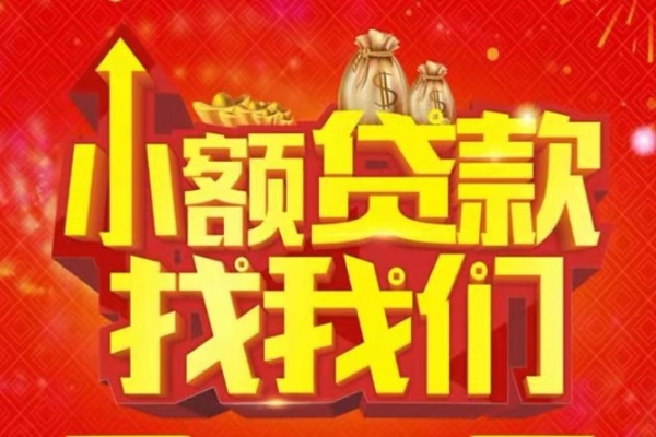 成都空放空放-成都空放民间借贷上门放款-成都空放私人24小时借钱当天放款