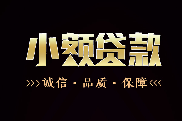 成都空放快速借钱-成都空放应急贷款-成都空放哪里可以民间借贷