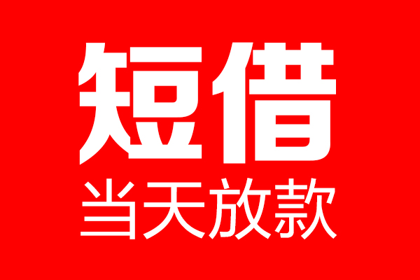 成都空放个人贷款都有哪些-成都空放贷款只要身份证-成都空放私借上门放款