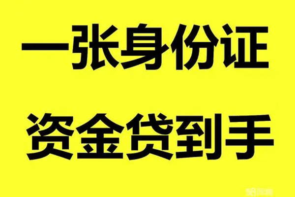 成都空放哪里有小额贷款-成都空放哪里可以信用贷款-成都空放大额短借