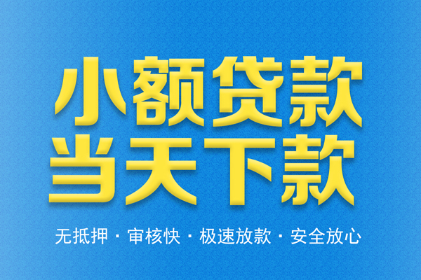 成都空放身份证贷款电话-成都空放哪里可以信用贷款-成都空放民间借贷私人放款