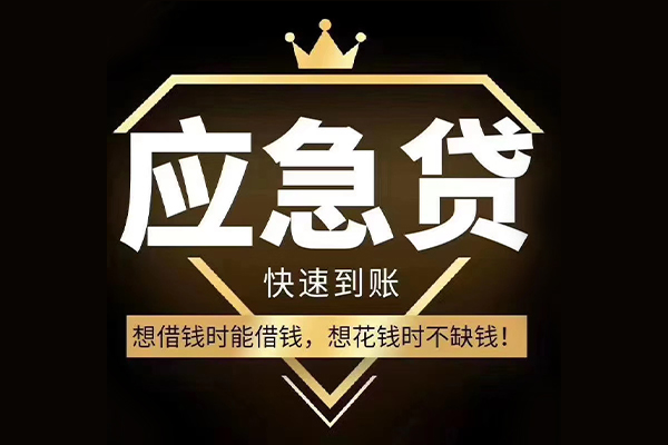 成都空放民间借贷无视黑白-成都空放用身份证借私借-成都空放本地私借