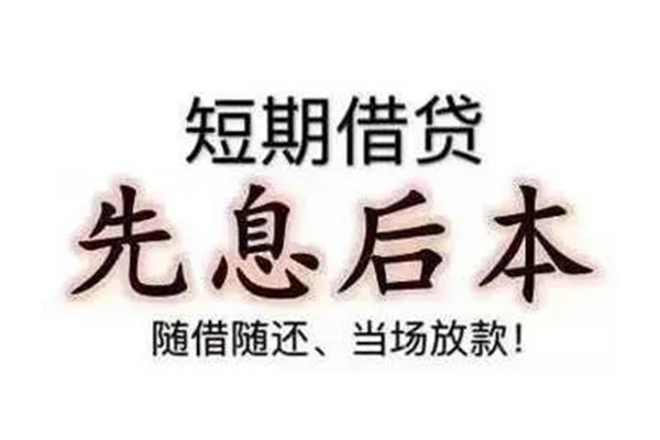 成都空放资金短借-成都空放本地私借-成都空放身份证正规贷款