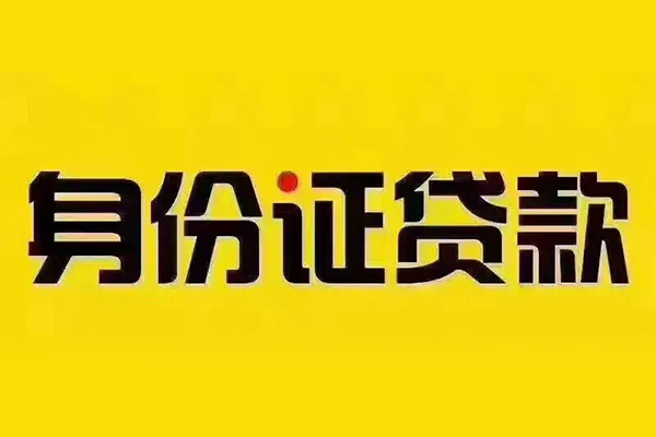 成都空放小额贷款贷款-成都空放私人空放-成都空放私人短借