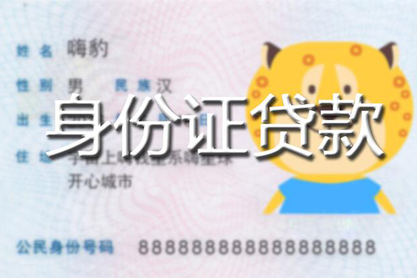 成都空放个人私借-成都空放哪里有个人借贷-成都空放贷款当天放款