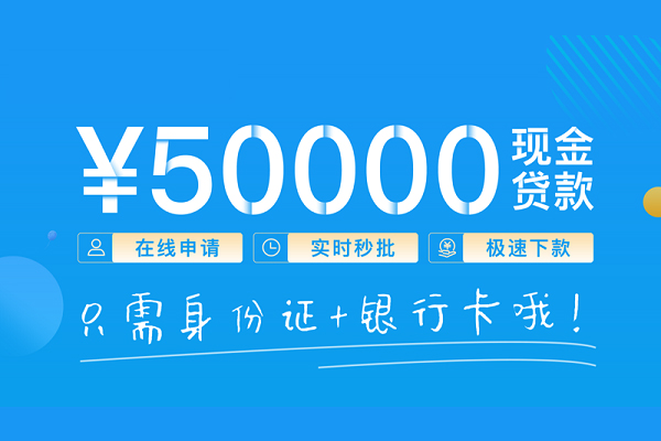 成都空放个人借贷款-成都空放信用贷款网-成都空放无抵押信用贷款