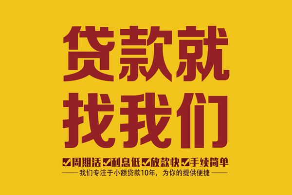 成都空放民间小额借贷-成都空放小额贷款空放-成都空放哪里可以民间借贷