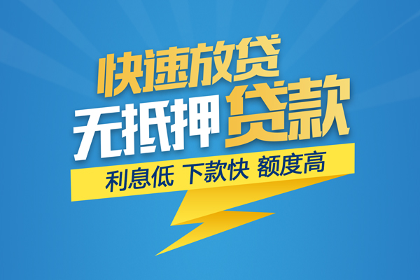 成都空放私借上门放款-成都空放身份证贷款在线-成都空放私借空放短借