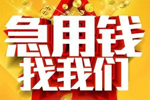 成都空放用身份证借私借-成都空放小额短借-成都空放小额贷款空放