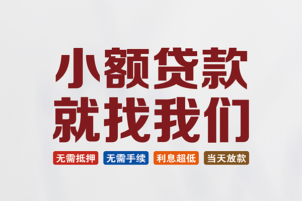 成都空放贷款包过当天放款-成都空放私人私人借贷-成都空放上门空放