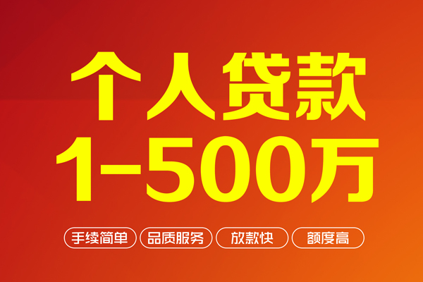 成都空放贷款公司电话号码-成都空放小额贷款地址-成都空放用身份证借私借