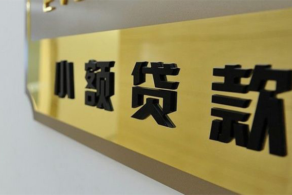成都空放大额短借-成都空放信用贷款网-成都空放借私借