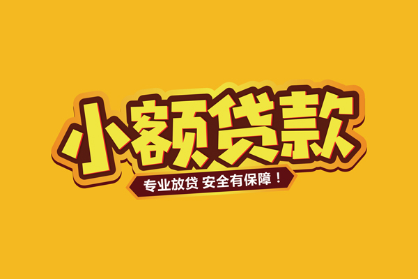 成都空放私借空放短借-成都空放短借私借空放-成都空放哪里可以借钱