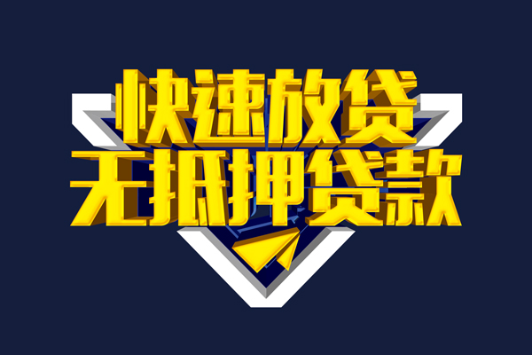 成都空放私人空放二次私借-成都空放个人空放-成都空放地区身份证贷款