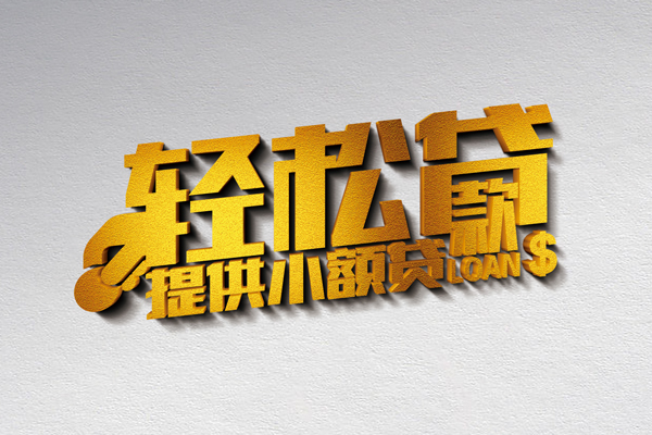 成都空放24小时上门放款