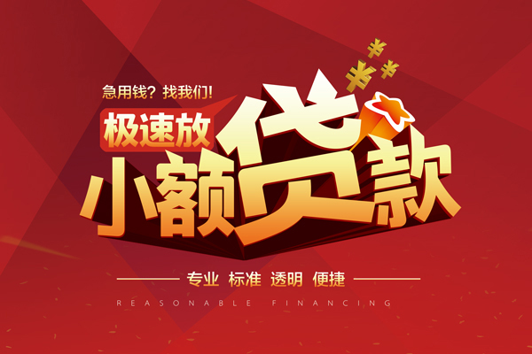 成都空放急需借钱可以找我-成都空放个人私借-成都空放私人空放二次私借