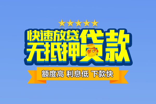 成都空放民间私人借贷-成都空放私借-成都空放私人私借