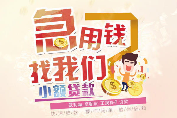 成都空放私借短借-成都空放私人创业贷款-成都空放无抵押短借