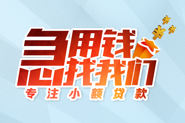 成都空放私人贷款-成都空放靠谱个人借钱-成都空放私借空放直接上门