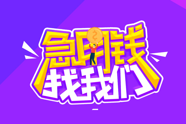 成都空放贷款网-成都空放民间小额借贷-成都空放哪有民间借贷