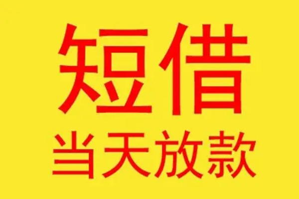 成都空放贷款个人贷款-成都空放个人贷款-成都空放小额贷款地址