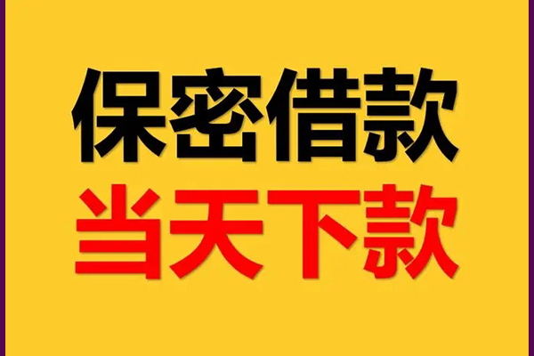 成都空放私人24小时借钱-成都空放私借空放直接上门-成都空放全天候办理借款