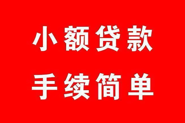 成都空放信用贷款网