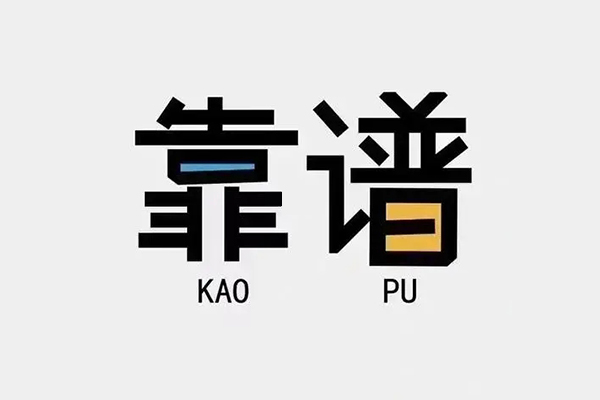 成都空放信用贷款哪家好-成都空放有没有私人放款的-成都空放社保信用贷款