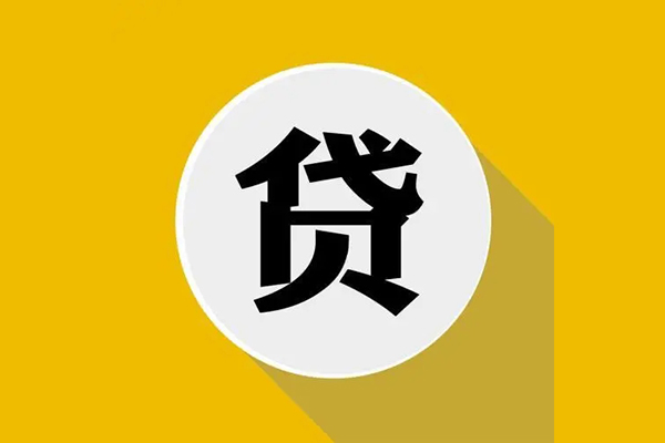 成都空放私人借钱当天拿钱-成都空放民间贷款-成都空放小额贷款