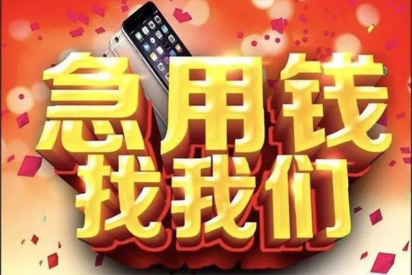 成都空放民间私人借款-成都空放身份证贷款在线-成都空放民间借贷私人放款